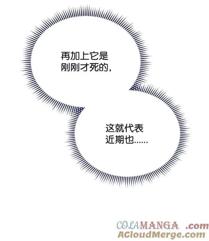 《我来负责男主的福利》112 实验与陷阱图43