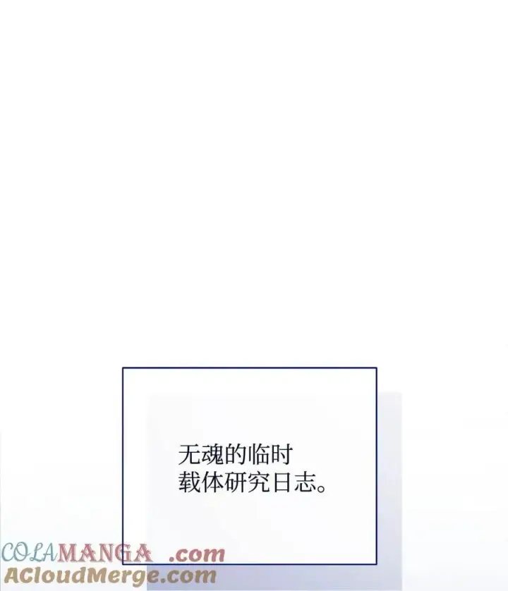 《我来负责男主的福利》112 实验与陷阱图58