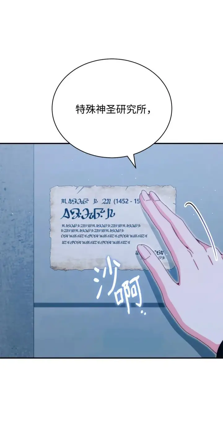 《我来负责男主的福利》112 实验与陷阱图6
