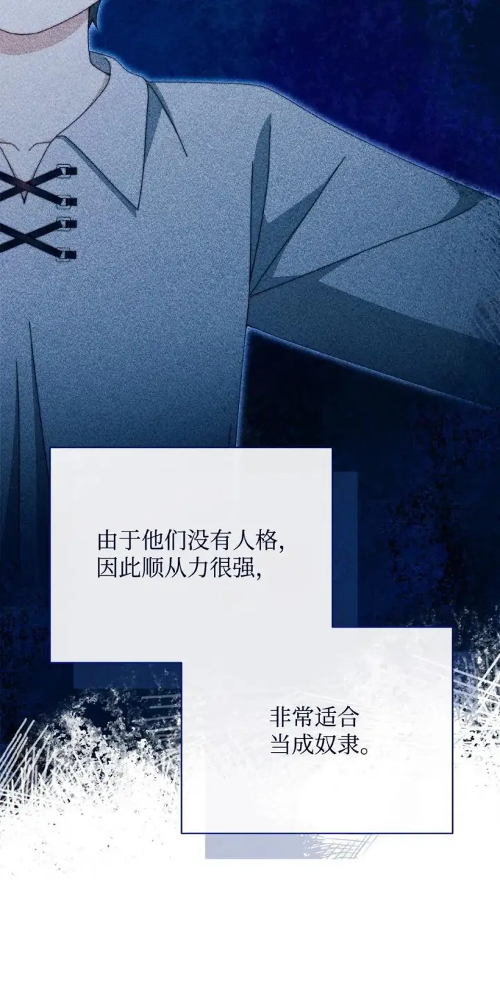 《我来负责男主的福利》112 实验与陷阱图62