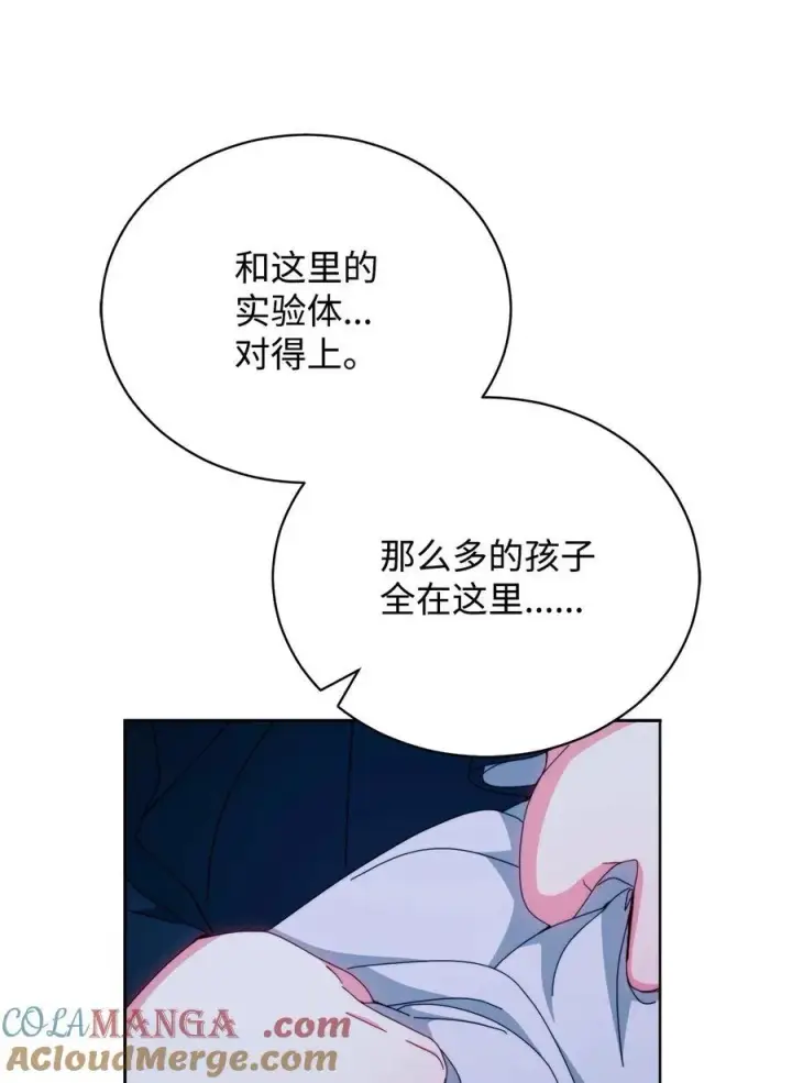 《我来负责男主的福利》112 实验与陷阱图67