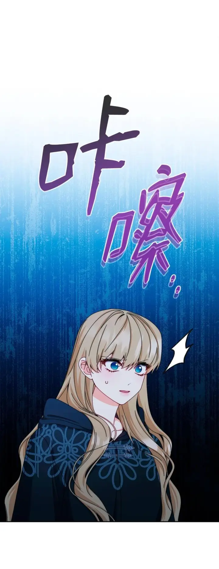 《我来负责男主的福利》112 实验与陷阱图69