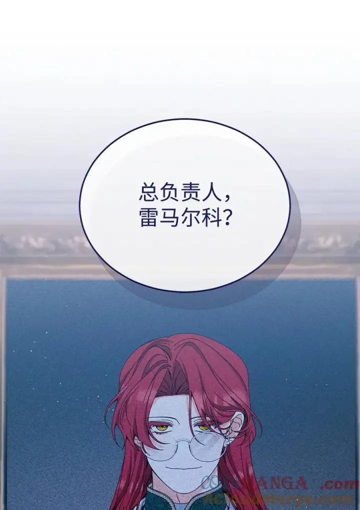 《我来负责男主的福利》112 实验与陷阱图7