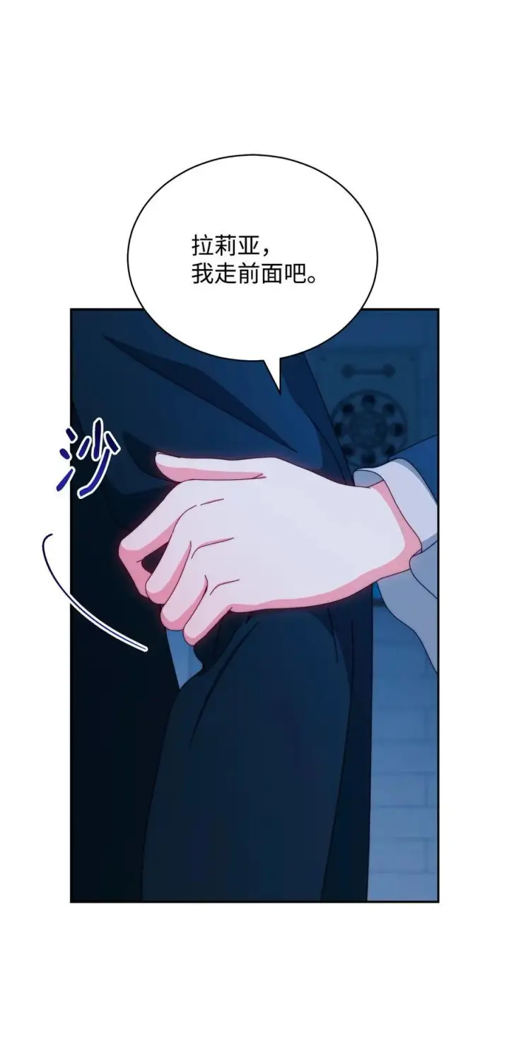 《我来负责男主的福利》112 实验与陷阱图75