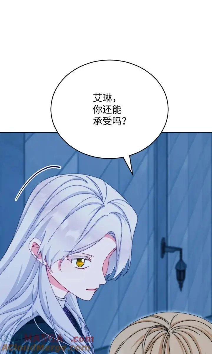 《我来负责男主的福利》112 实验与陷阱图76