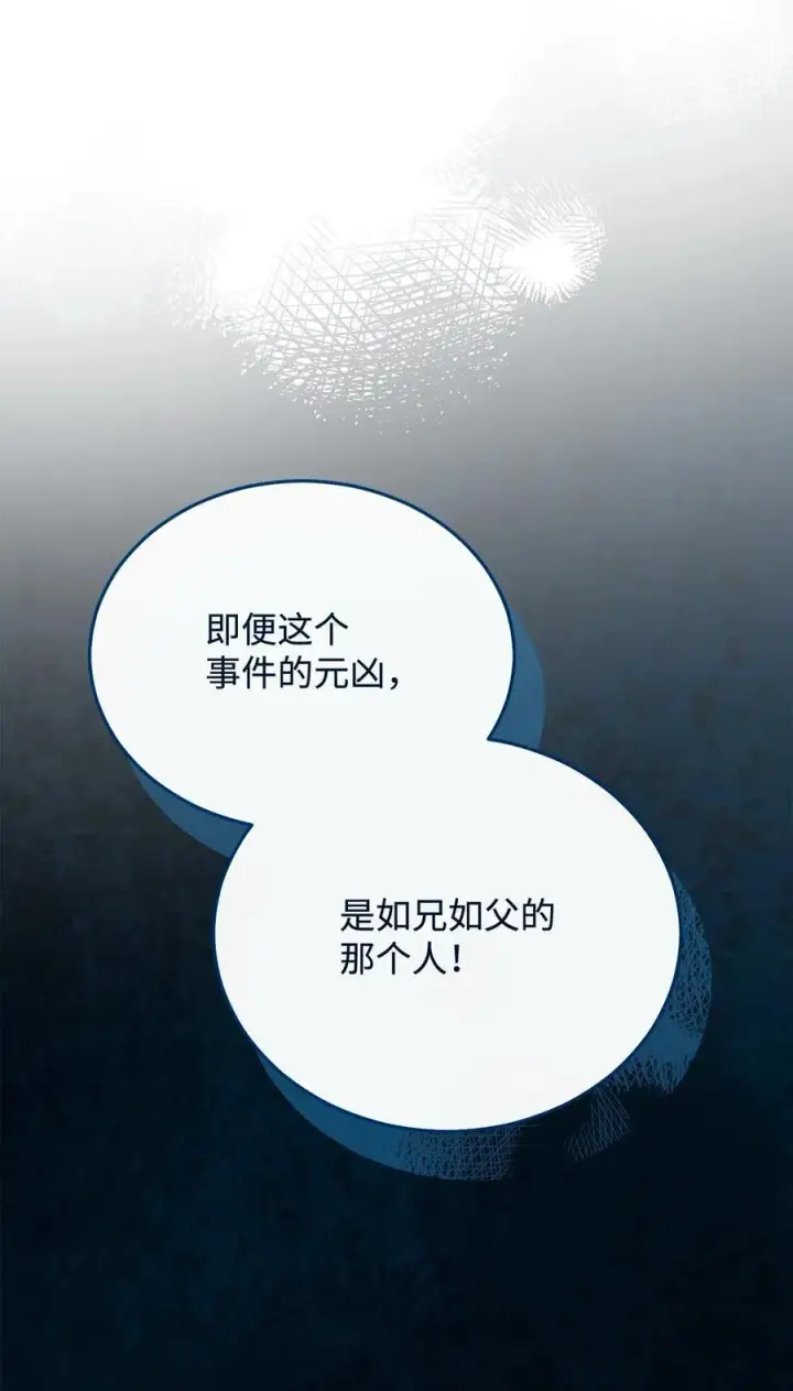 《我来负责男主的福利》112 实验与陷阱图81