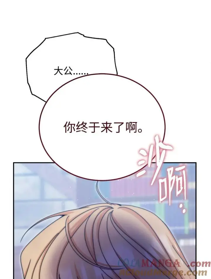 《我来负责男主的福利》112 实验与陷阱图91