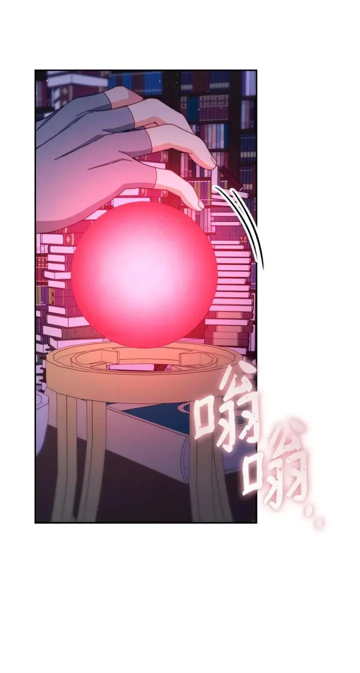 《我来负责男主的福利》113 棋子图100