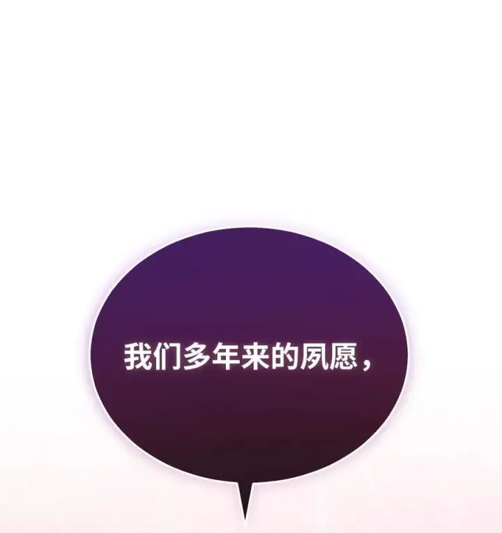 《我来负责男主的福利》113 棋子图107