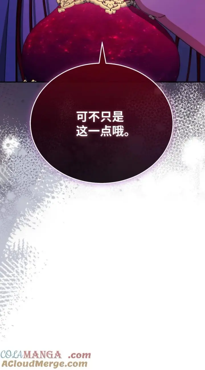 《我来负责男主的福利》113 棋子图109