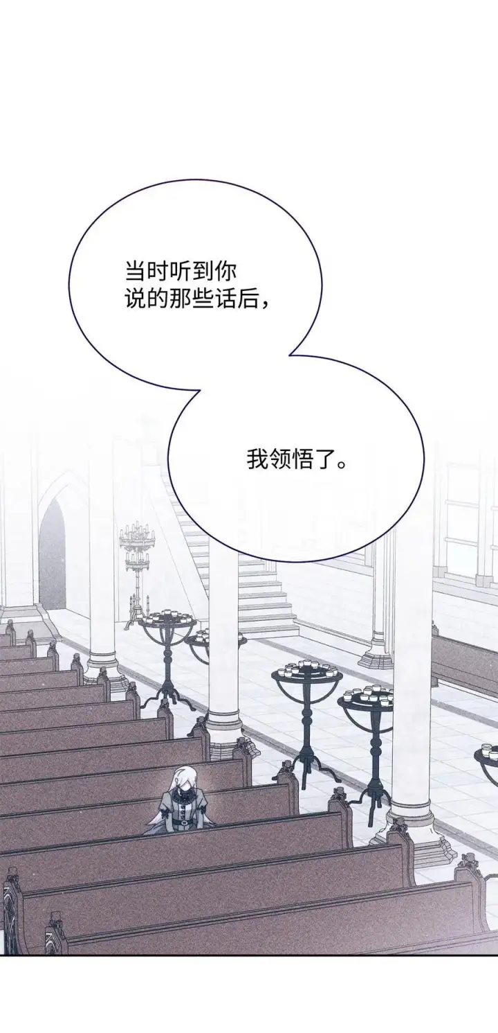 《我来负责男主的福利》113 棋子图24