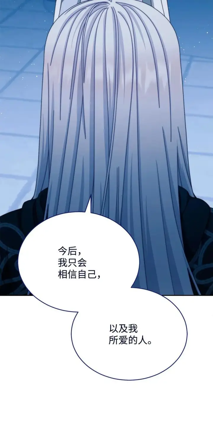 《我来负责男主的福利》113 棋子图28