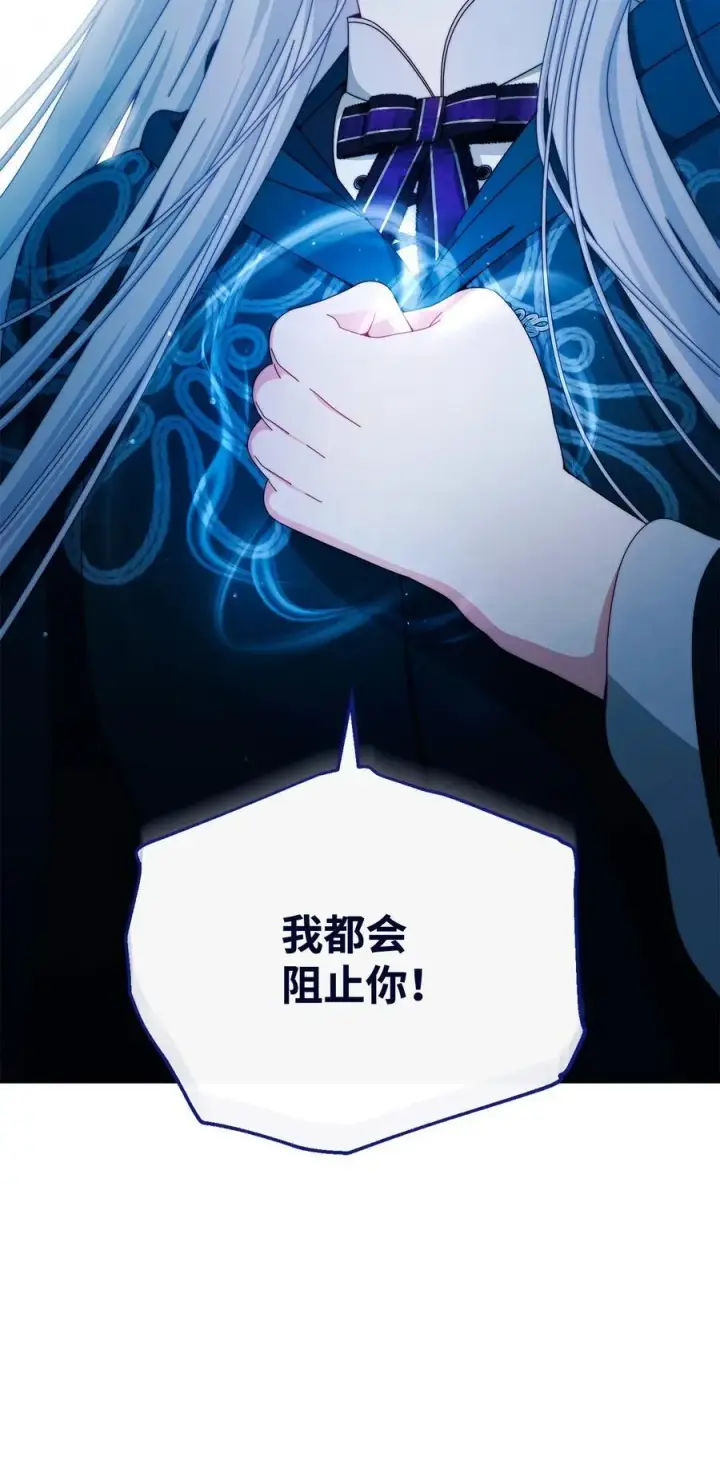 《我来负责男主的福利》113 棋子图30