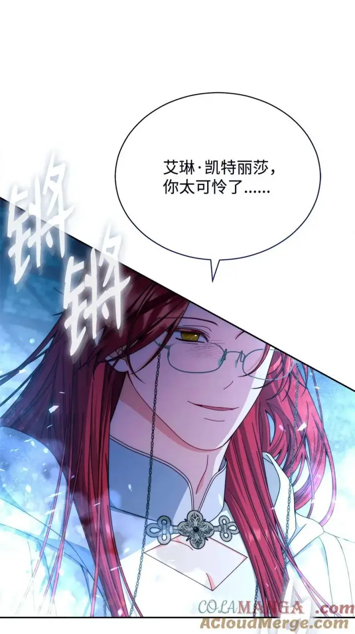 《我来负责男主的福利》113 棋子图37