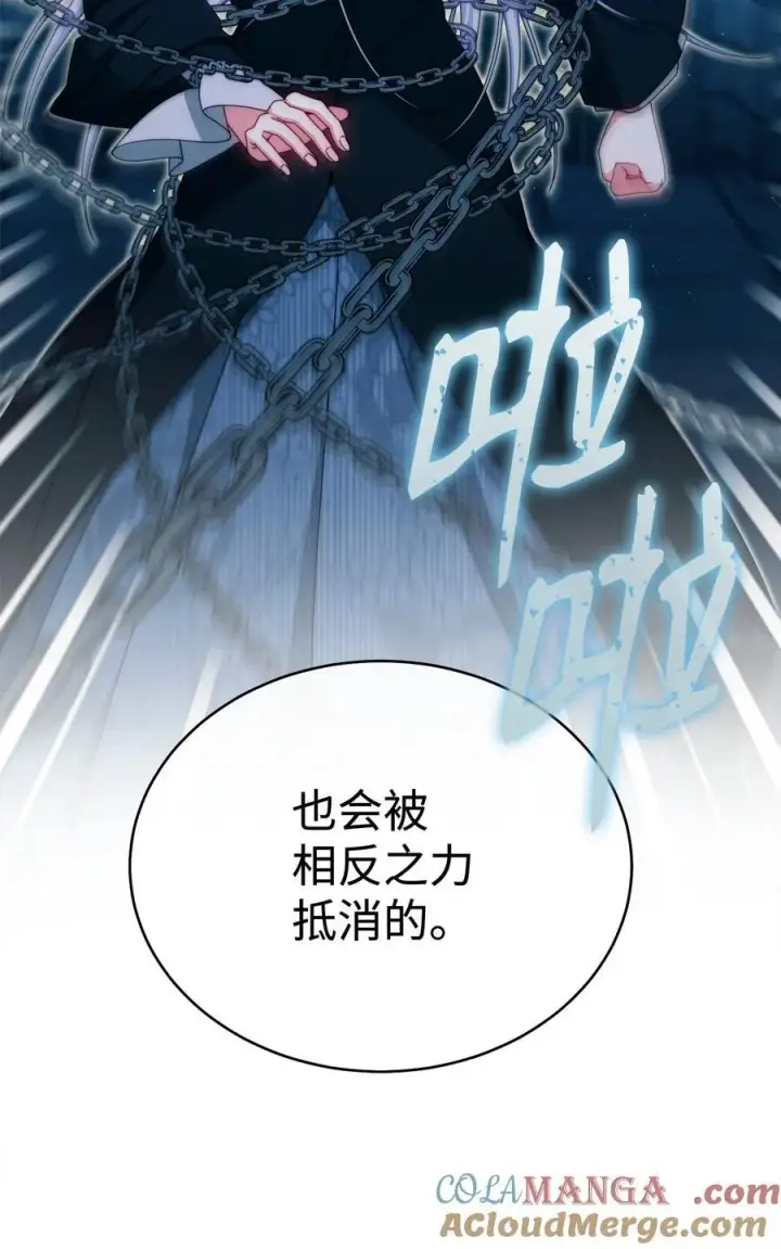 《我来负责男主的福利》113 棋子图53