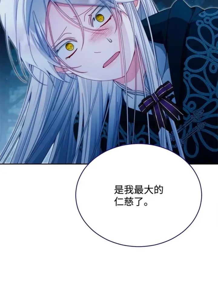 《我来负责男主的福利》113 棋子图59
