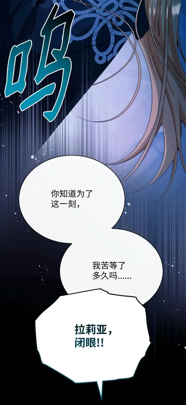 《我来负责男主的福利》113 棋子图6