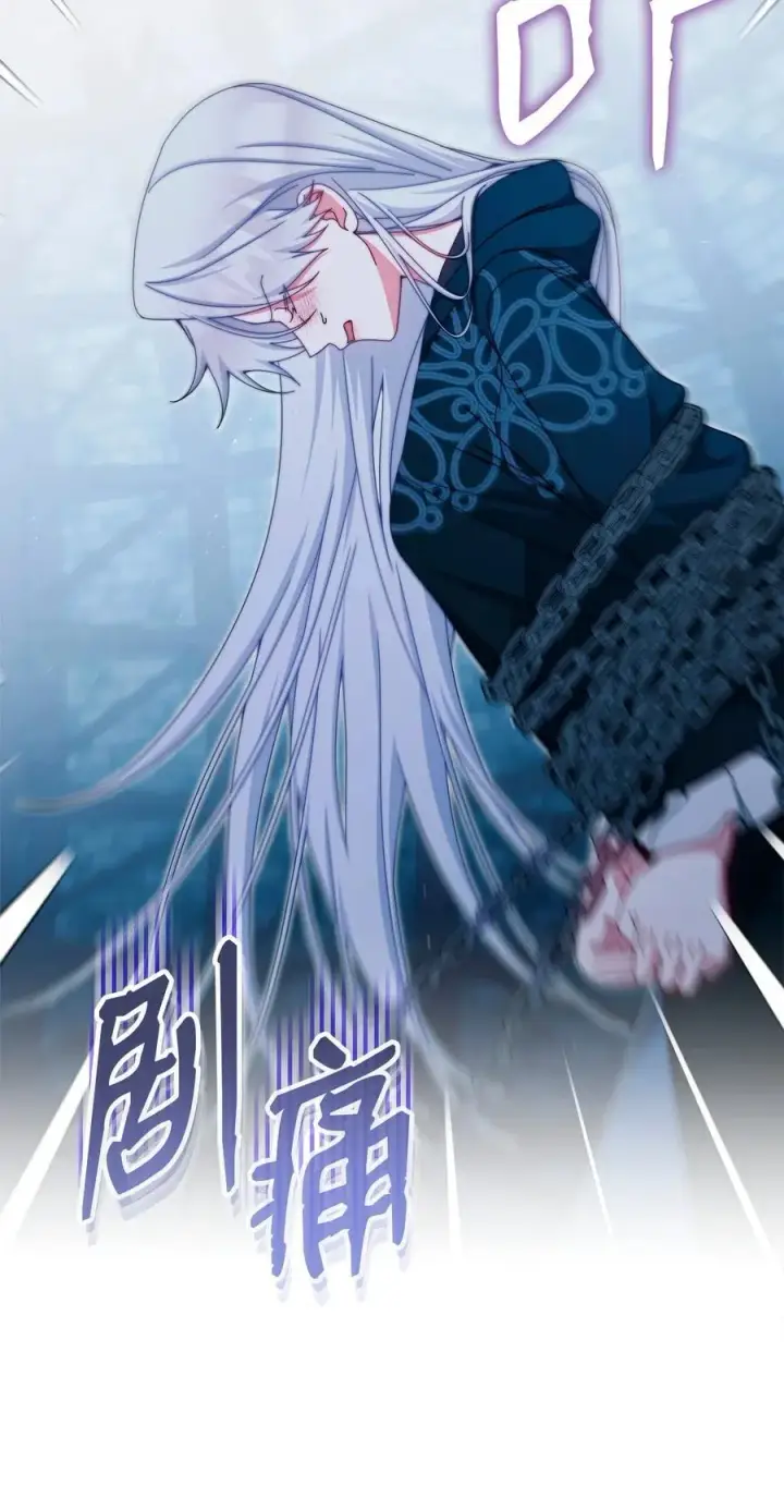 《我来负责男主的福利》113 棋子图63