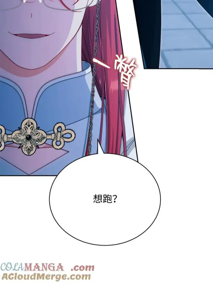 《我来负责男主的福利》113 棋子图69
