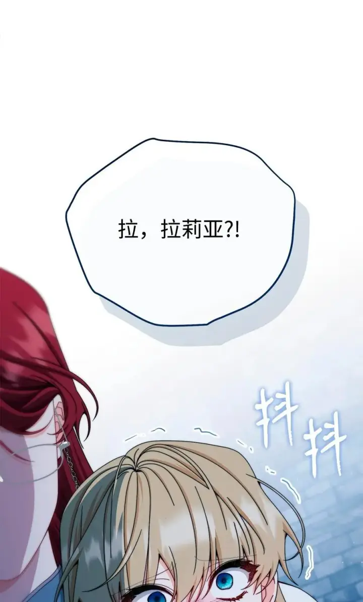 《我来负责男主的福利》113 棋子图76