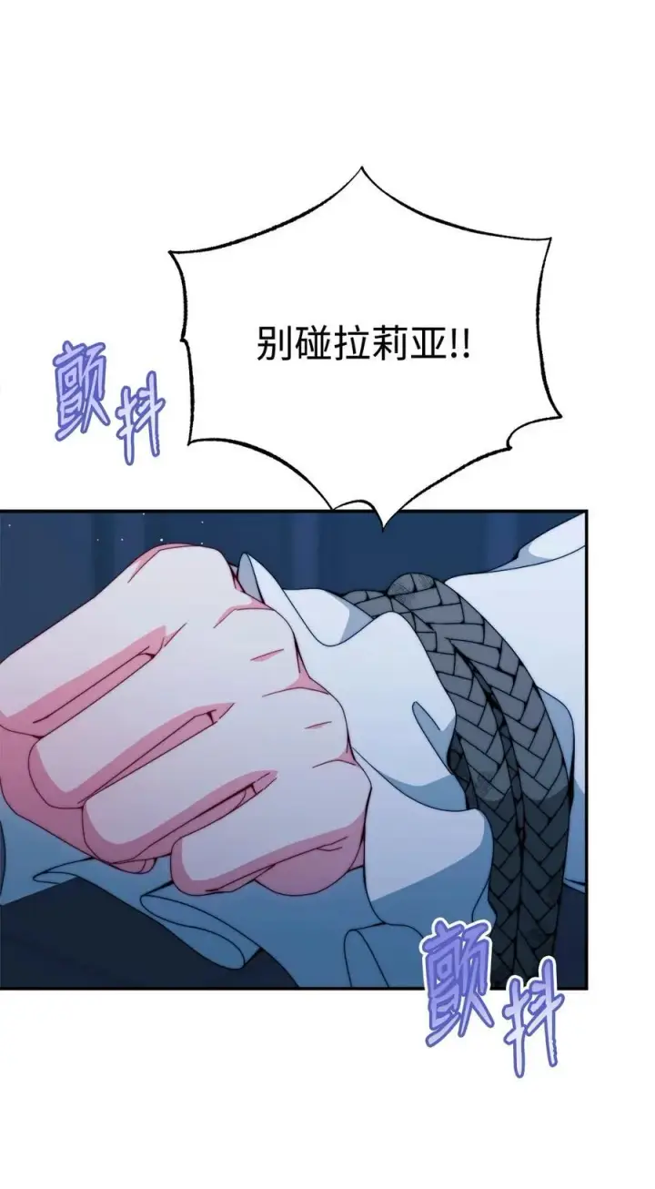 《我来负责男主的福利》113 棋子图80