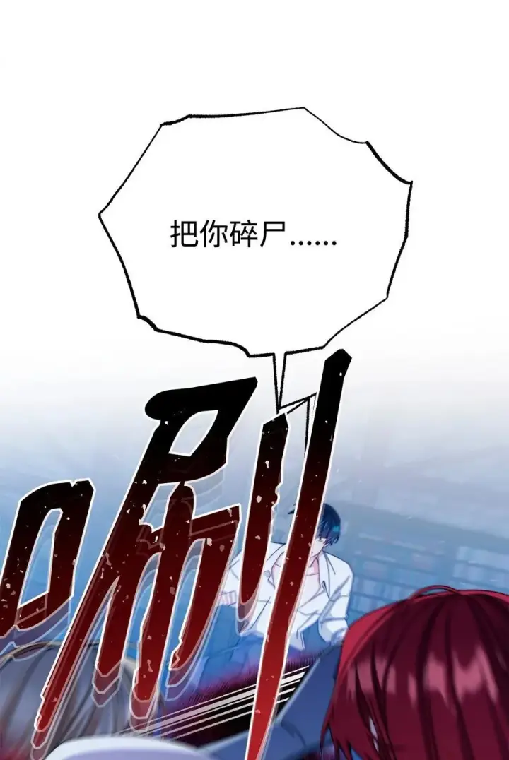 《我来负责男主的福利》113 棋子图84