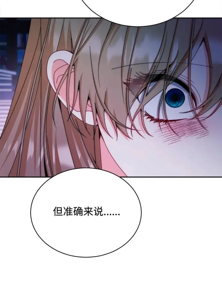 《我来负责男主的福利》113 棋子图92