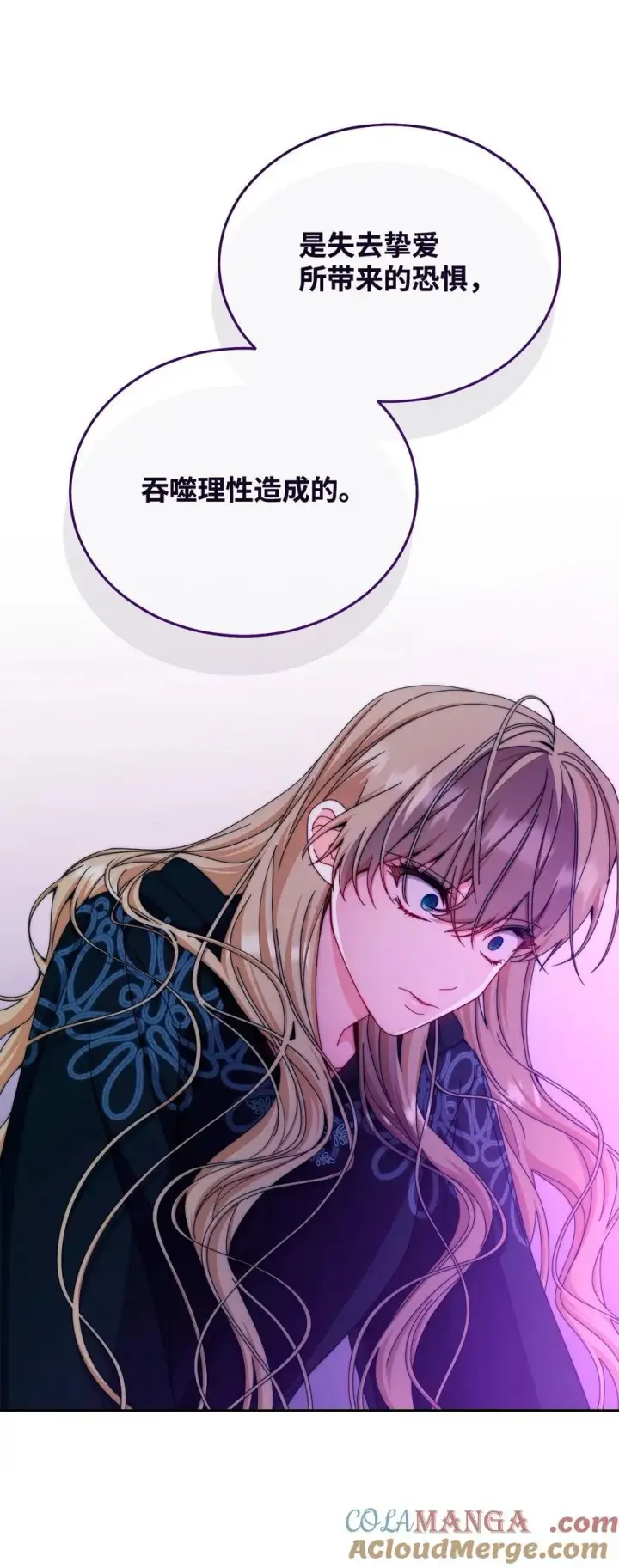 《我来负责男主的福利》113 棋子图93