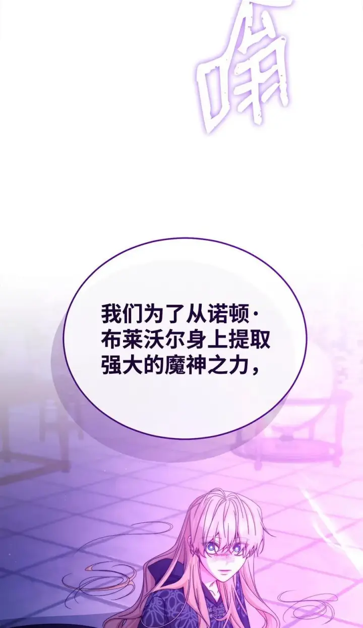 《我来负责男主的福利》113 棋子图96