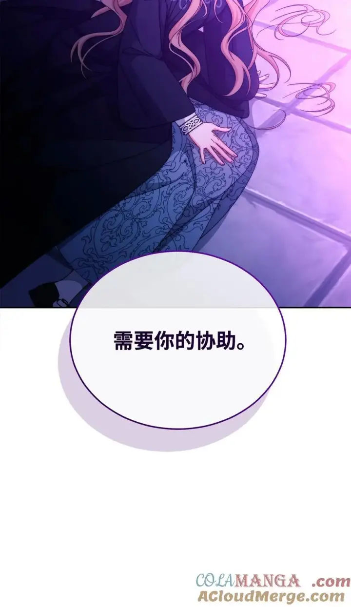 《我来负责男主的福利》113 棋子图97