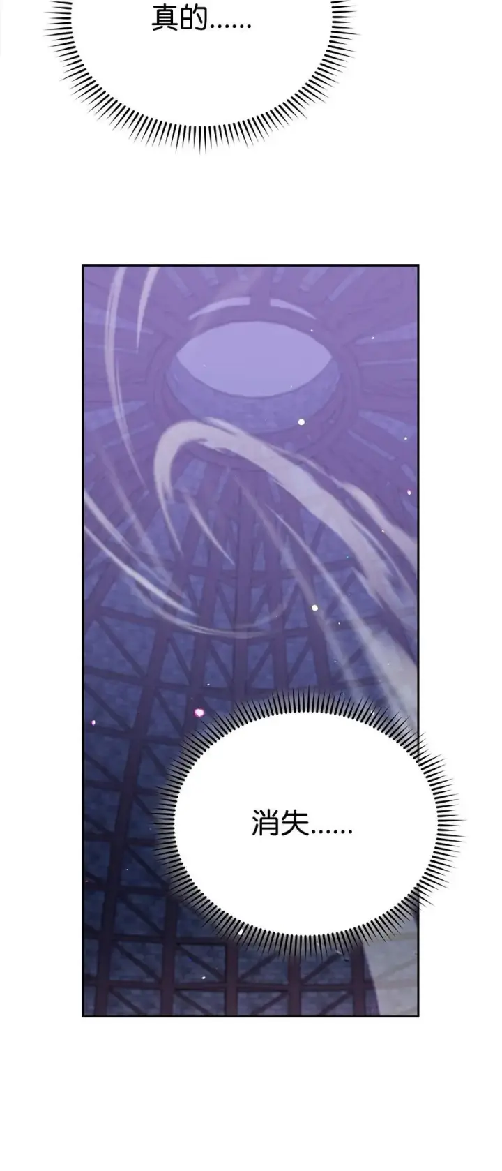 《我来负责男主的福利》114 只有光的世界图102