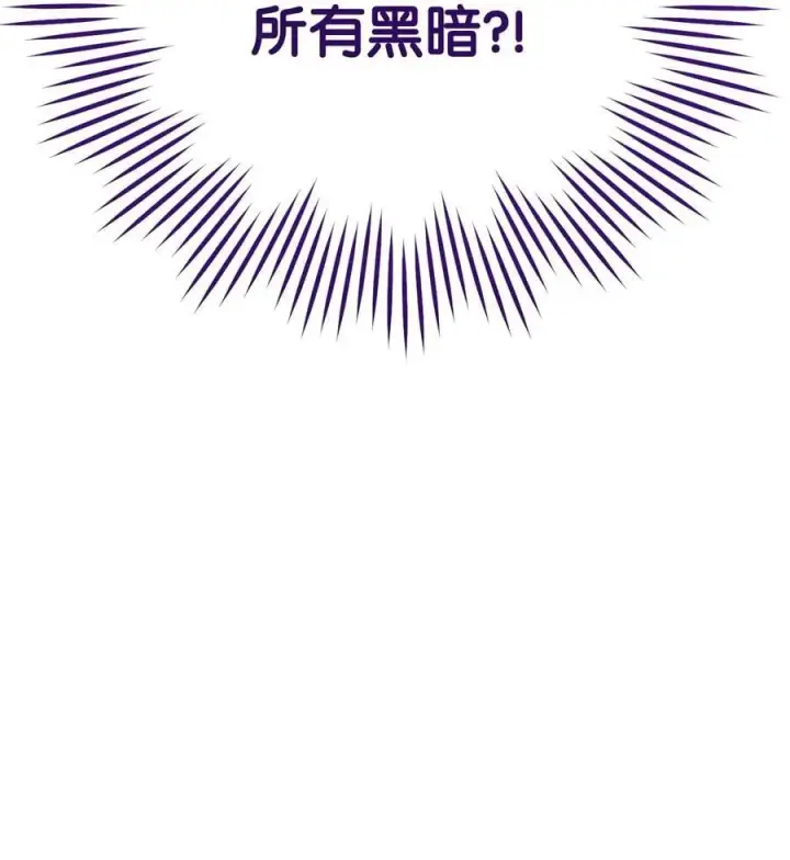 《我来负责男主的福利》114 只有光的世界图108