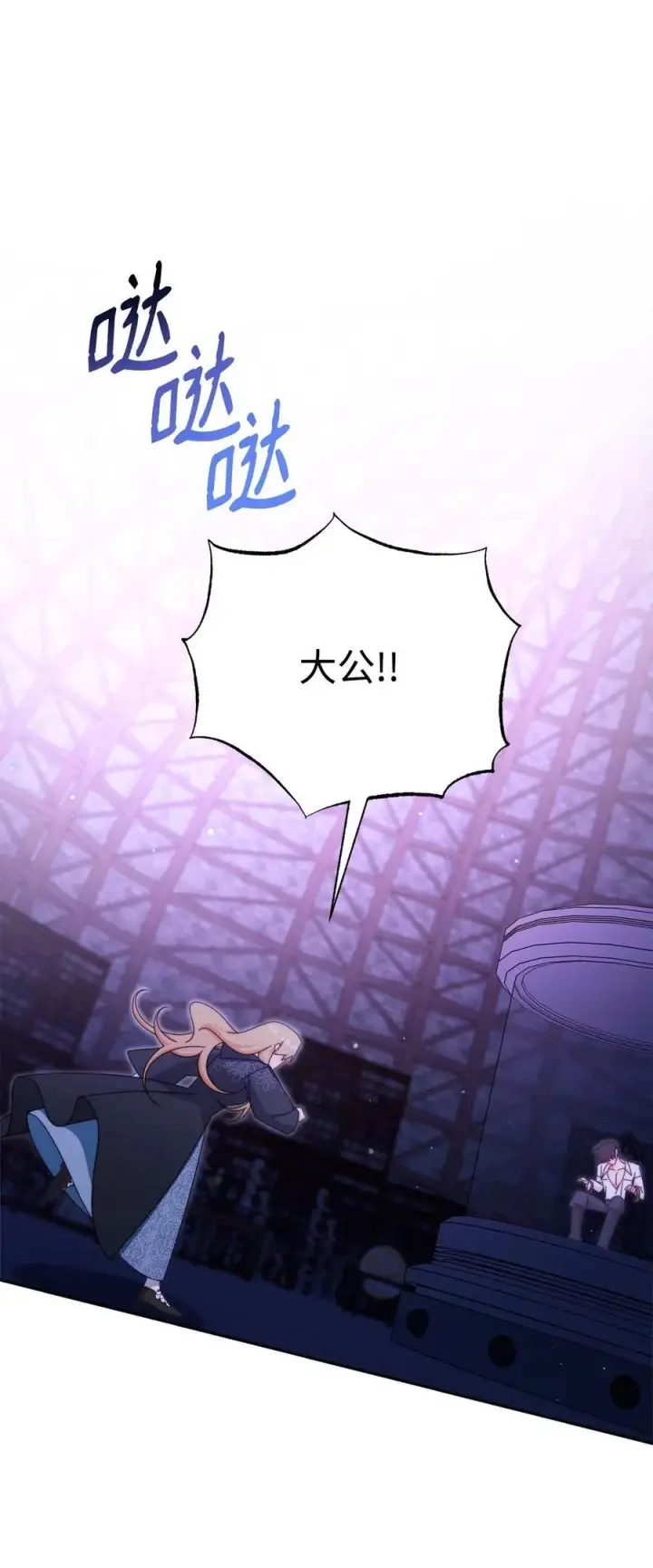 《我来负责男主的福利》114 只有光的世界图27