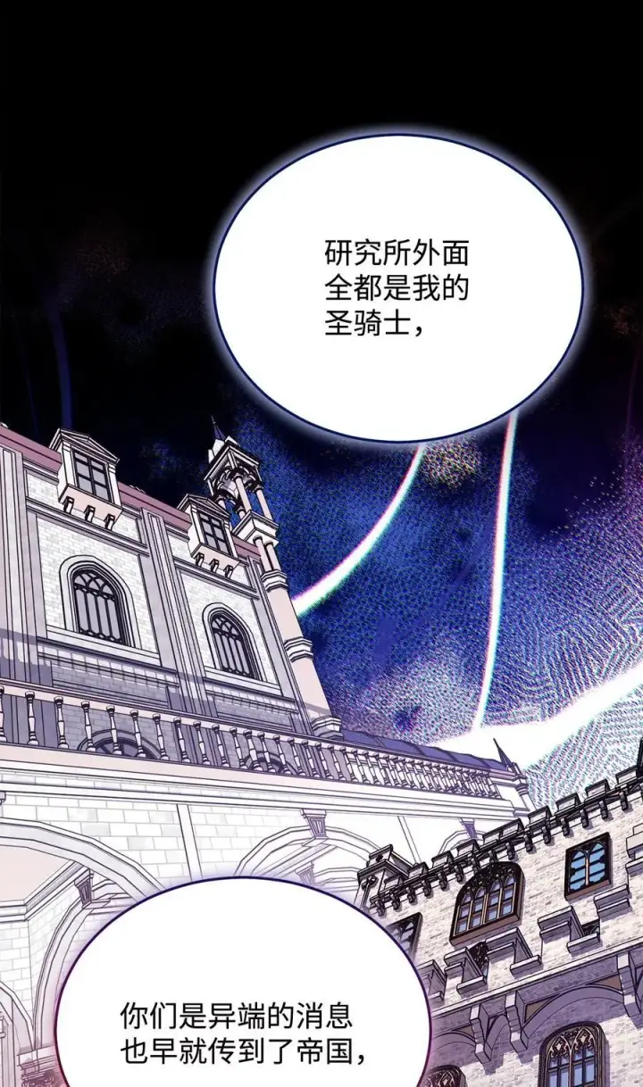 《我来负责男主的福利》114 只有光的世界图36