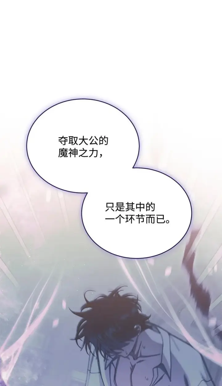 《我来负责男主的福利》114 只有光的世界图43