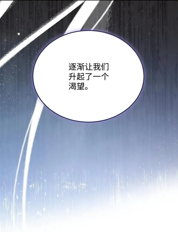 《我来负责男主的福利》114 只有光的世界图47