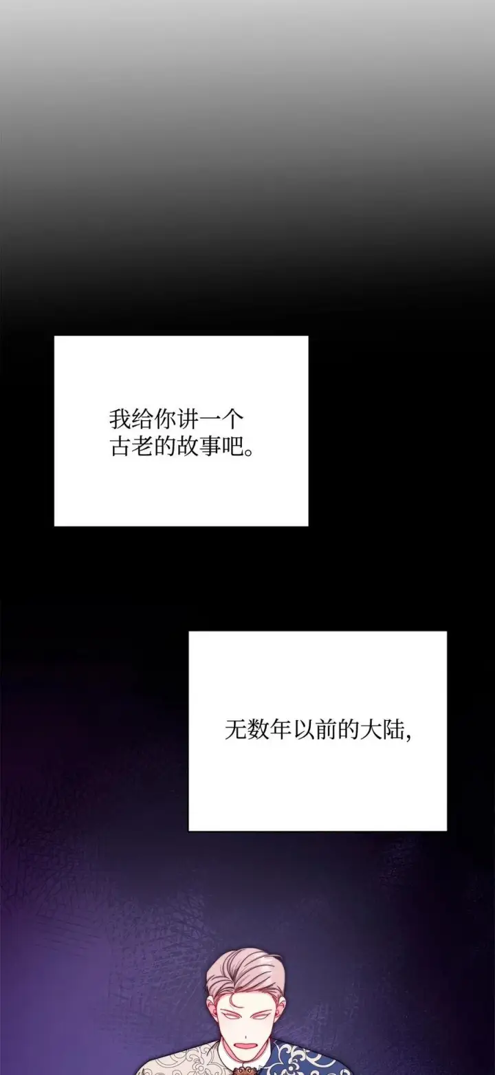 《我来负责男主的福利》114 只有光的世界图50