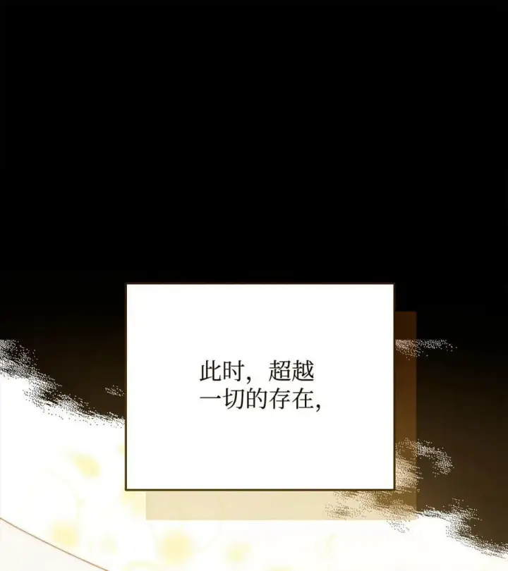 《我来负责男主的福利》114 只有光的世界图52