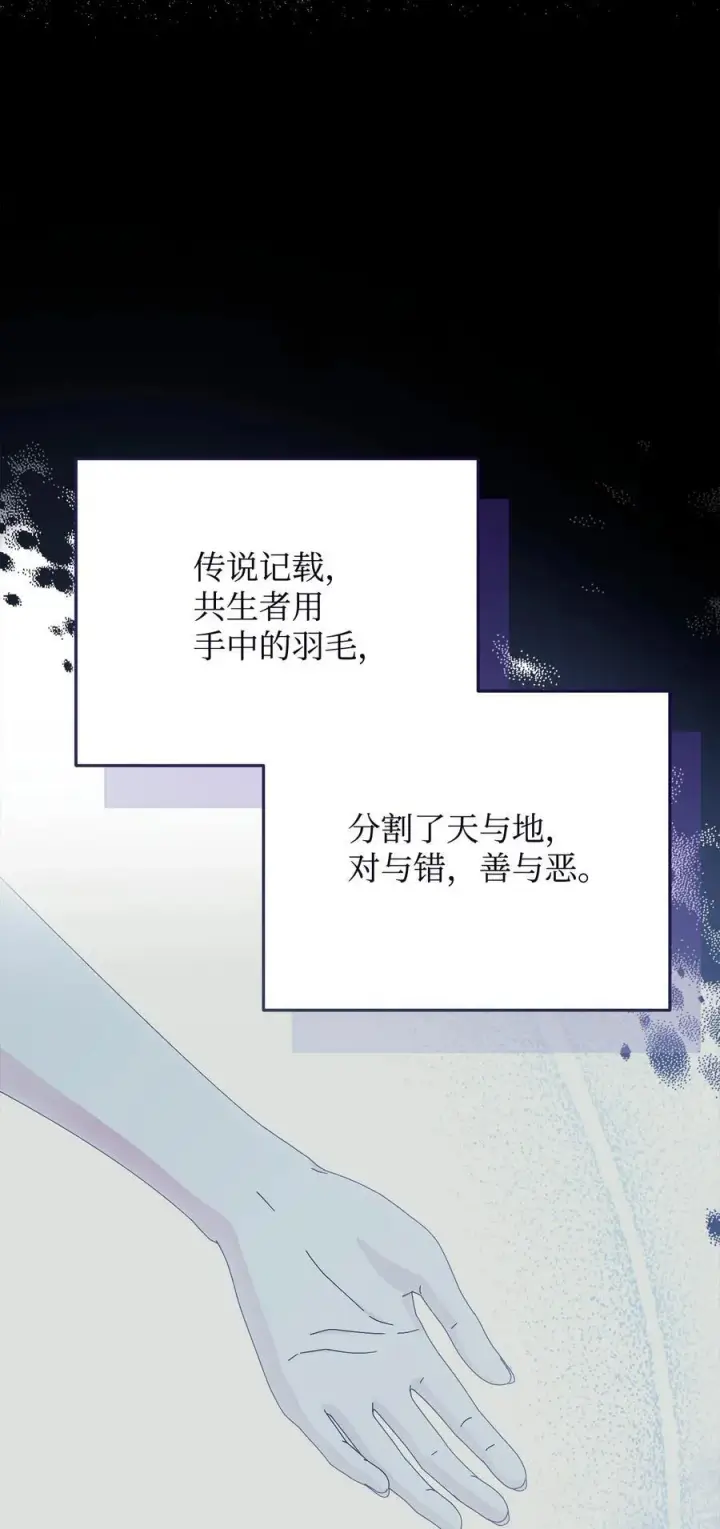 《我来负责男主的福利》114 只有光的世界图56