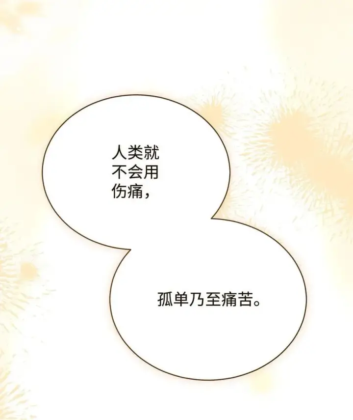 《我来负责男主的福利》114 只有光的世界图67
