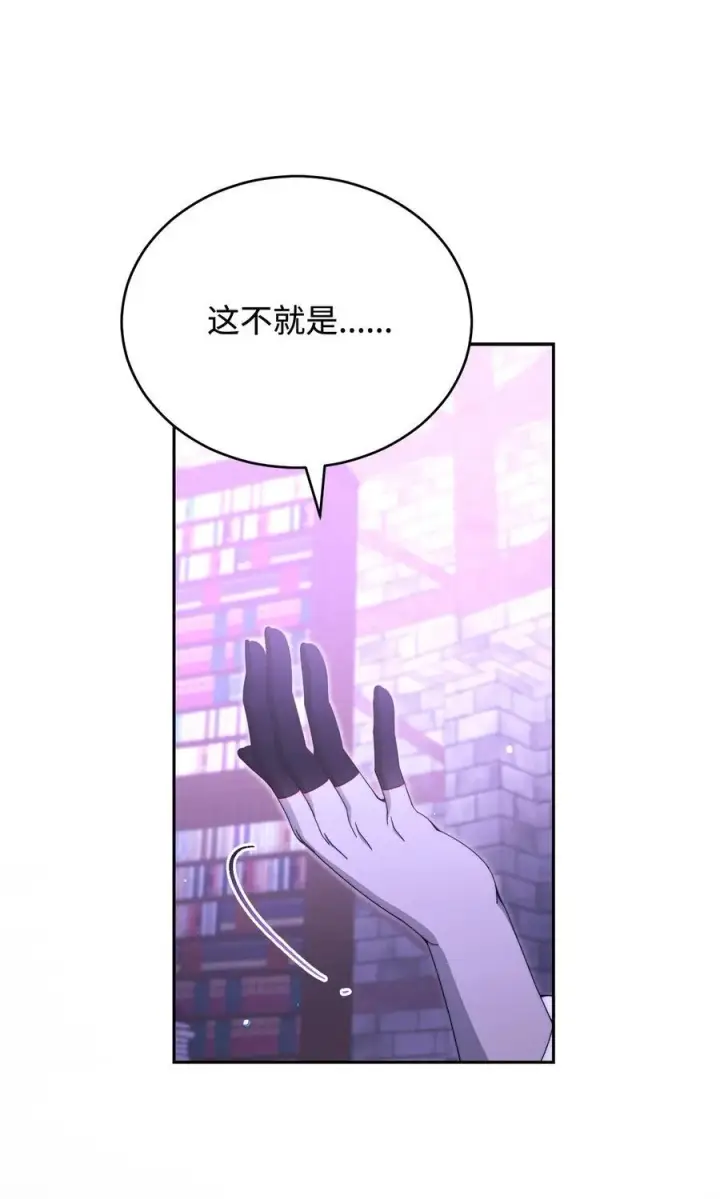 《我来负责男主的福利》114 只有光的世界图70