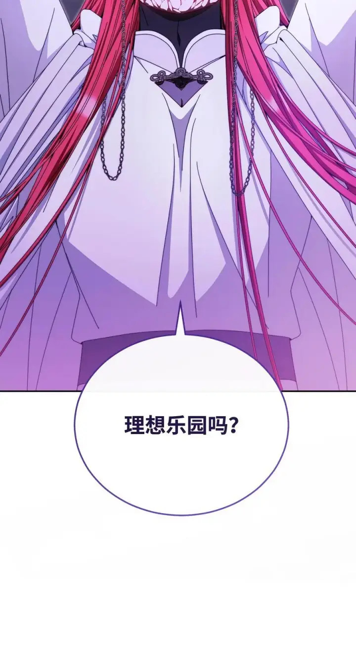 《我来负责男主的福利》114 只有光的世界图72