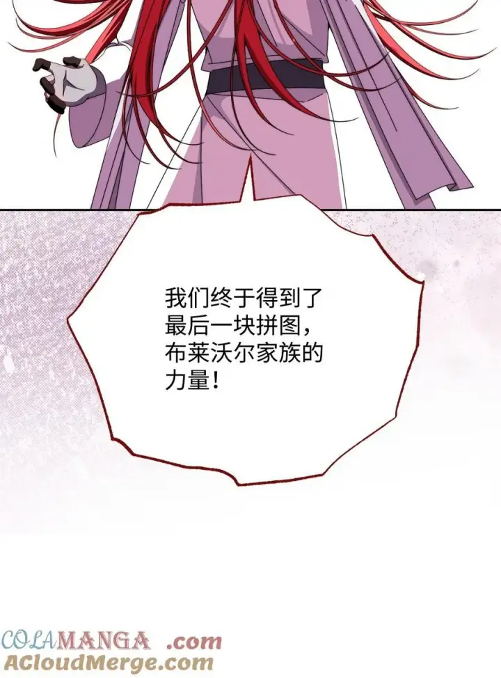 《我来负责男主的福利》114 只有光的世界图81
