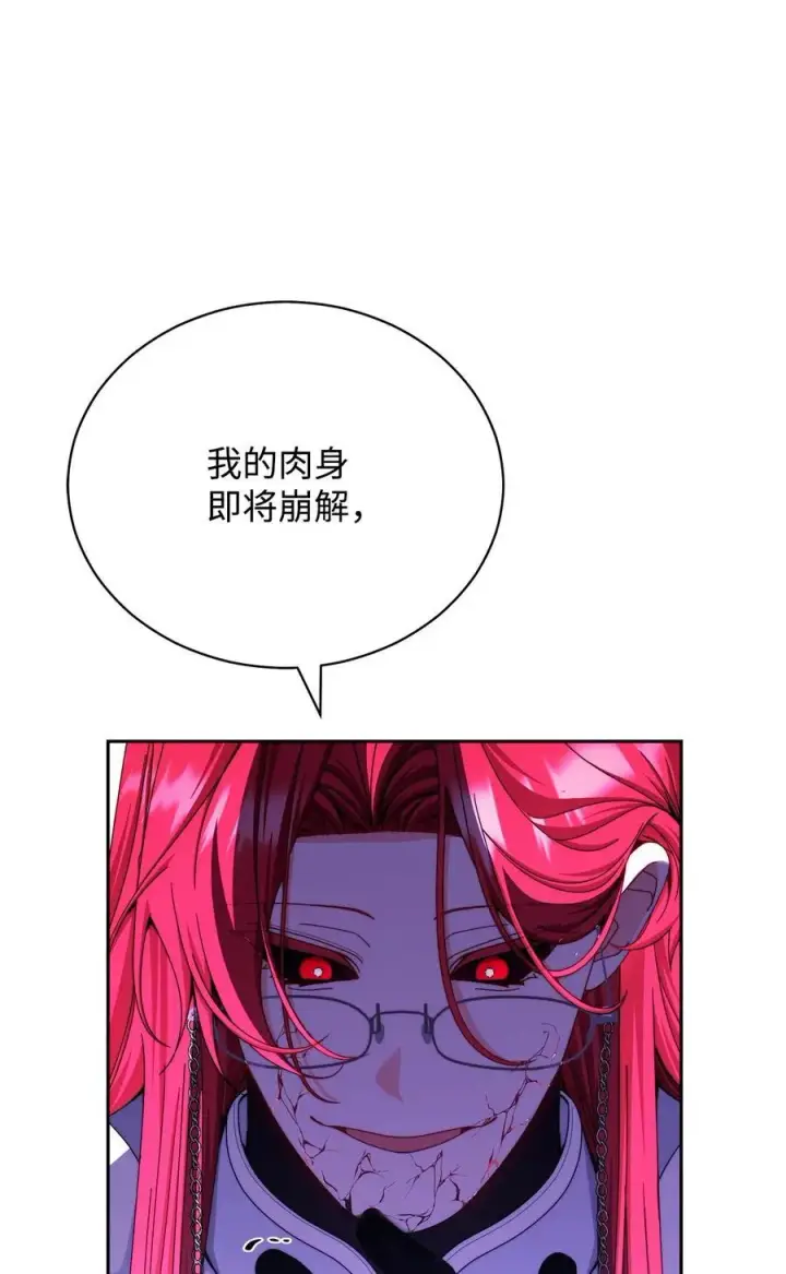 《我来负责男主的福利》114 只有光的世界图82