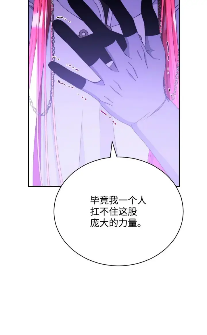 《我来负责男主的福利》114 只有光的世界图83