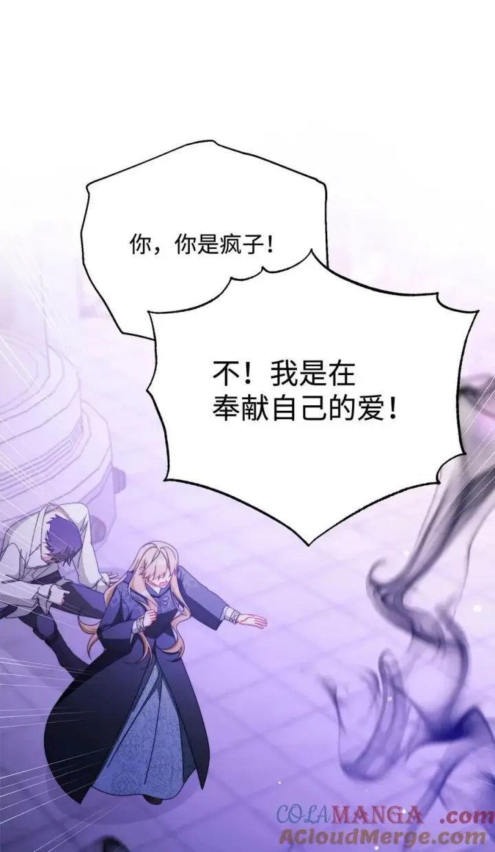《我来负责男主的福利》114 只有光的世界图89