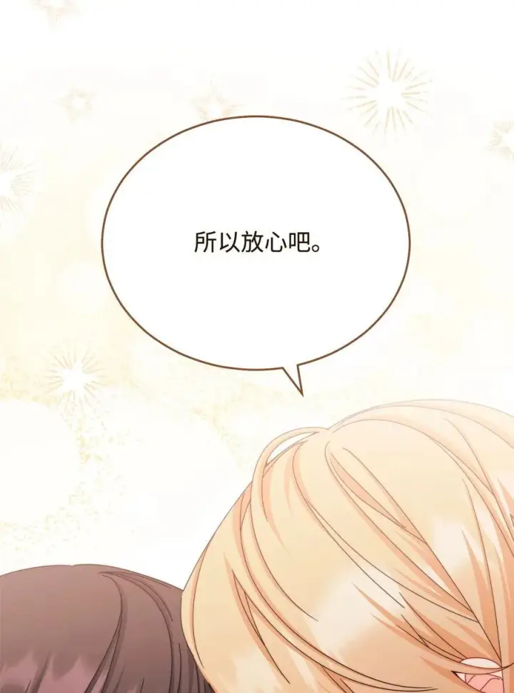 《我来负责男主的福利》115 心魔图100
