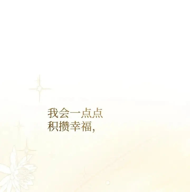《我来负责男主的福利》115 心魔图102