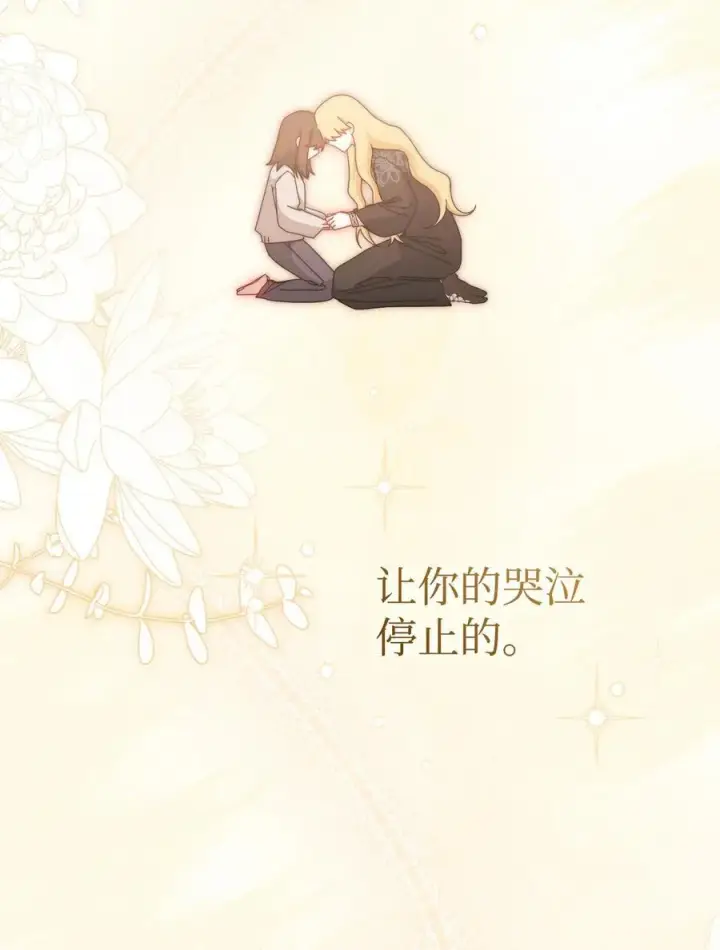 《我来负责男主的福利》115 心魔图103