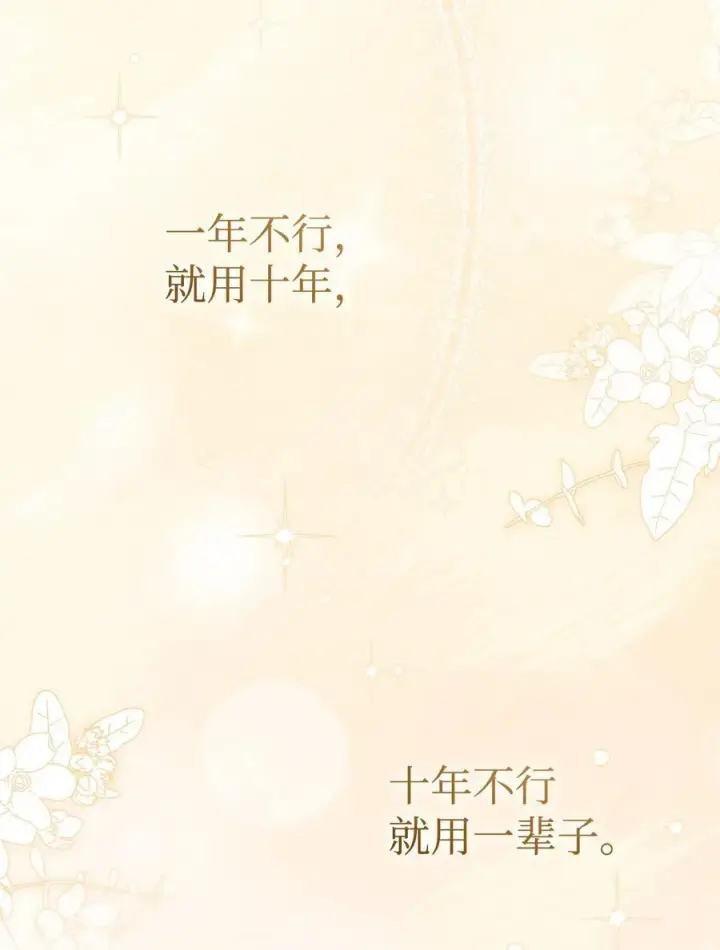《我来负责男主的福利》115 心魔图104